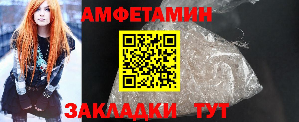 Amphetamine VHQ Кропоткин