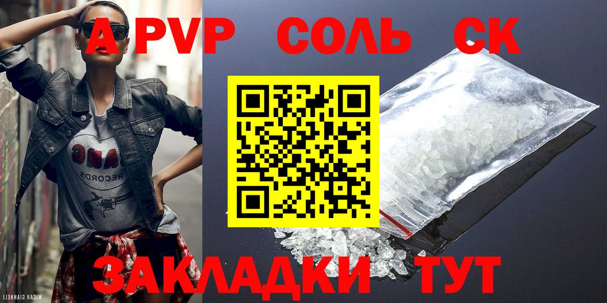 Alfa_PVP  Alpha PVP СК  Альфа ПВП СК КРИС  APVP СК КРИС  Вход с VPN  Кропоткин 