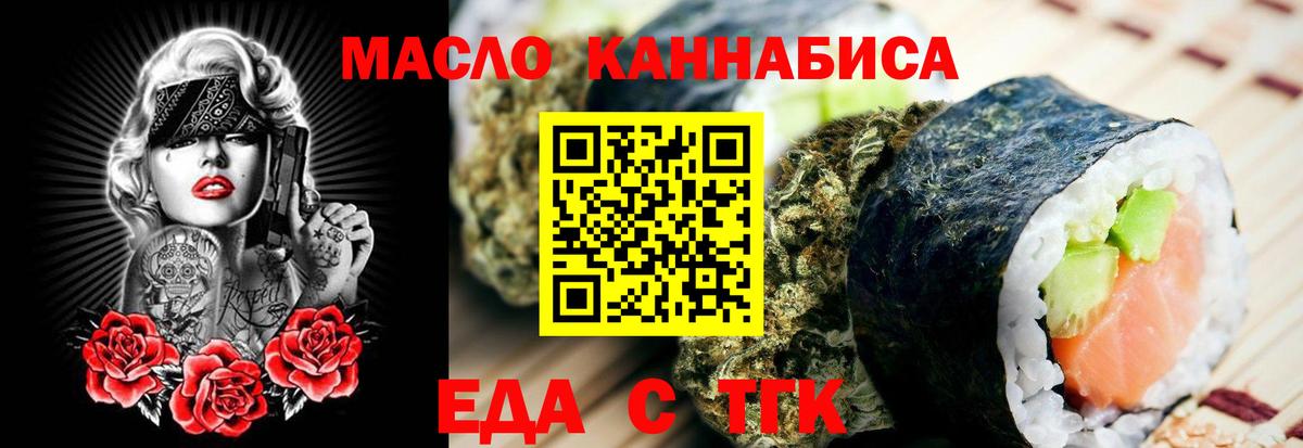 Кропоткин  Печенье с ТГК марихуана  Вход с VPN 