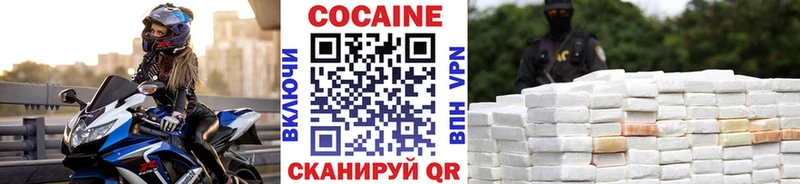 КОКАИН FishScale  Кропоткин 