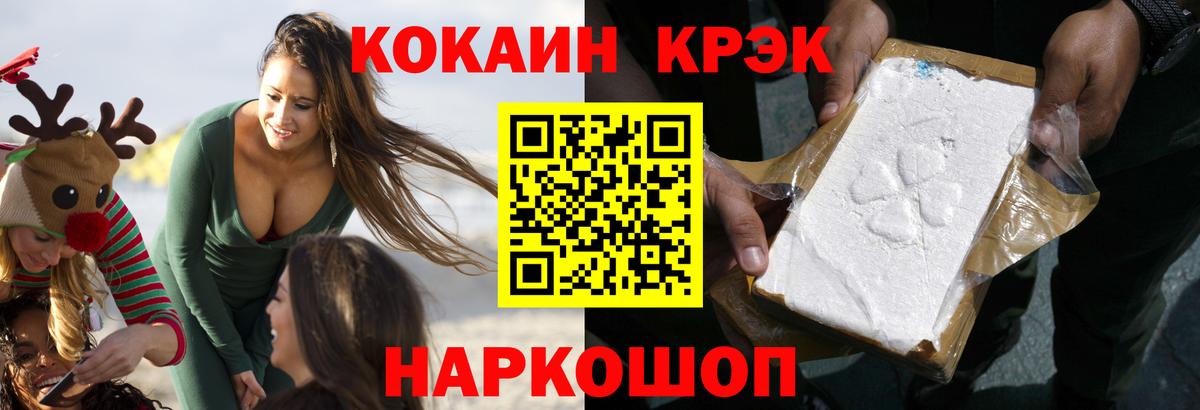 Cocaine Колумбийский  Кокаин 97%  Кропоткин  сколько стоит  Вход с VPN 