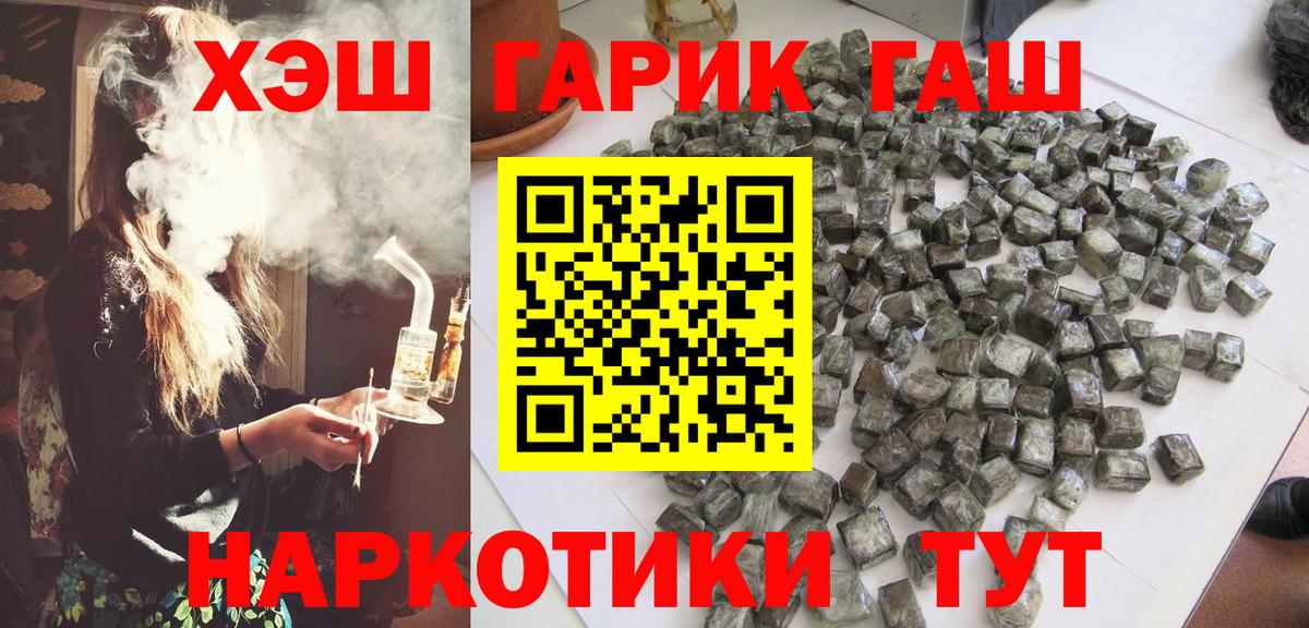 Кропоткин  Гашиш убойный  Гашиш  Вход с VPN 