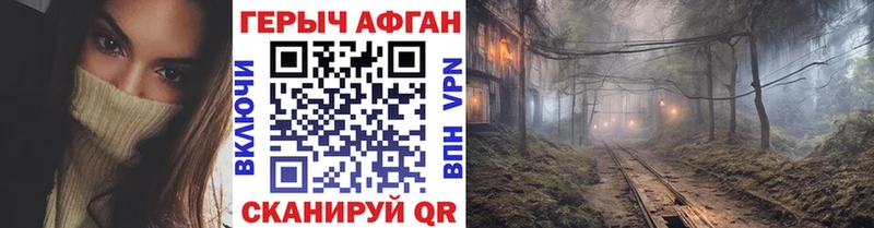 Героин герыч Кропоткин