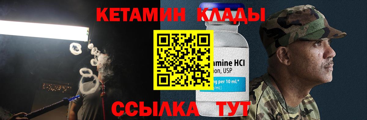 Кропоткин  КЕТАМИН ketamine  Вход с VPN 