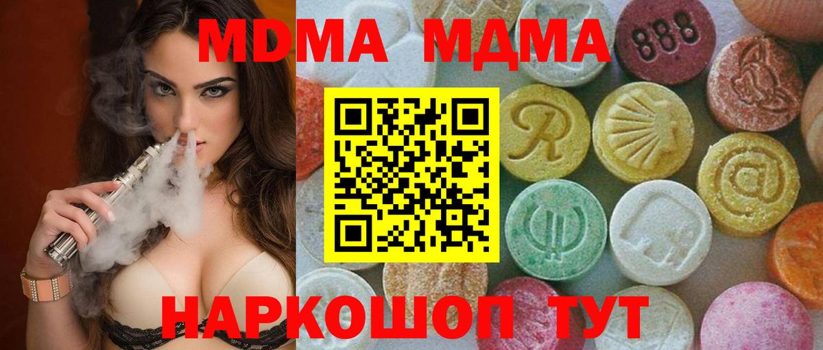 МДМА кристаллы  Вход с VPN  MDMA кристаллы  Кропоткин 