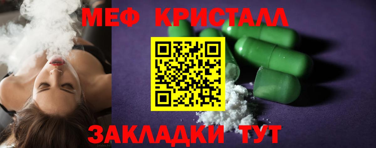МЕФ VHQ  Вход с VPN  Мефедрон  Мефедрон VHQ  Кропоткин 
