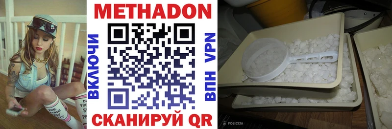 МЕТАДОН VHQ  Кропоткин 