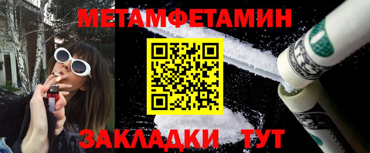 Первитин Methamphetamine  Первитин Methamphetamine  Кропоткин  Вход с VPN 