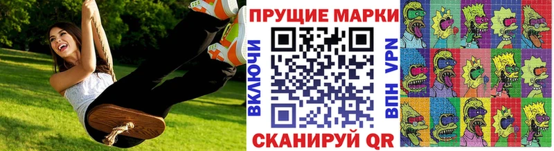Марки N-bome 1500мкг  Кропоткин 