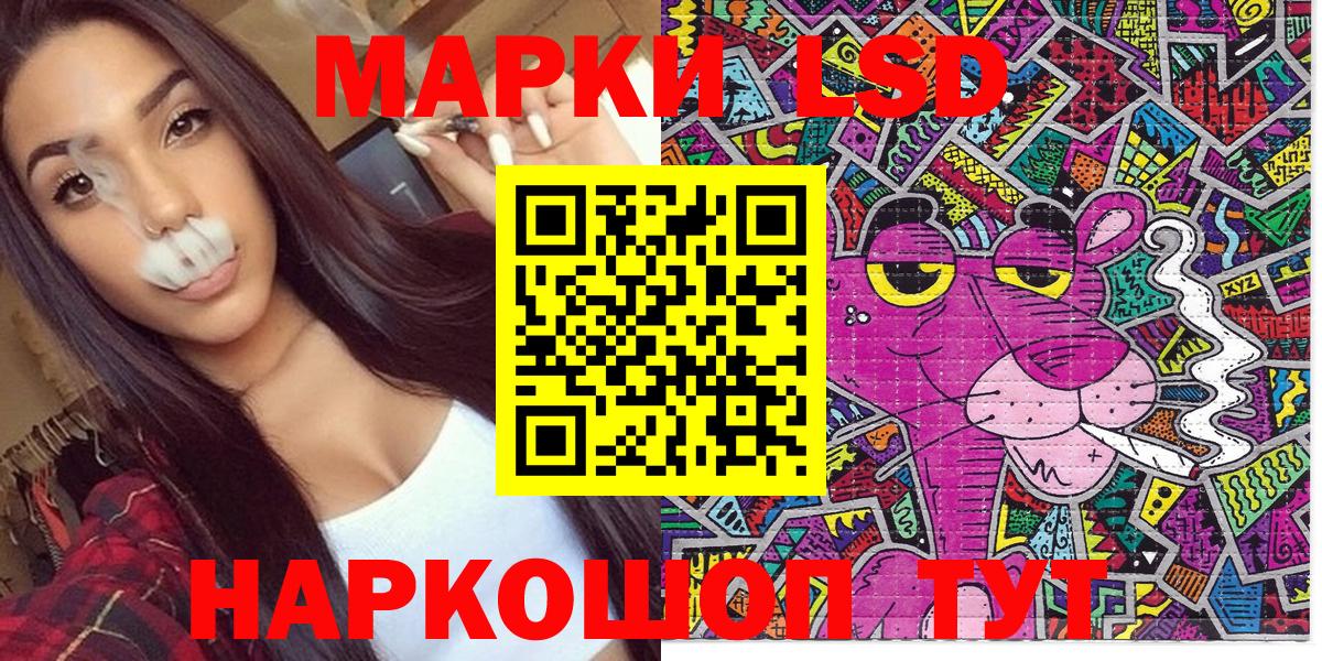 Марки NBOMe 1500мкг Кропоткин