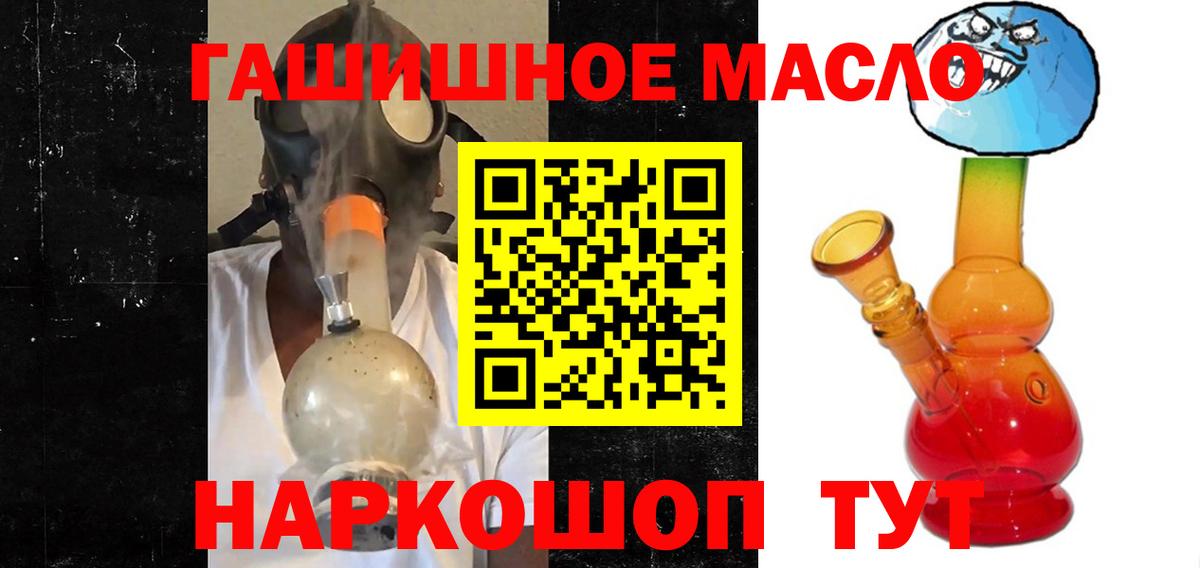 ТГК Wax  Вход с VPN  где купить наркоту  Кропоткин 