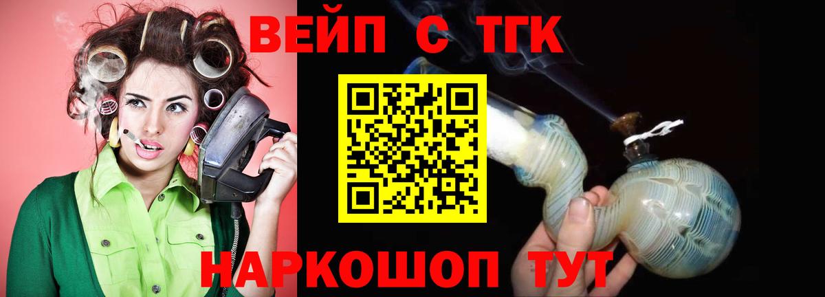 Дистиллят ТГК вейп Кропоткин
